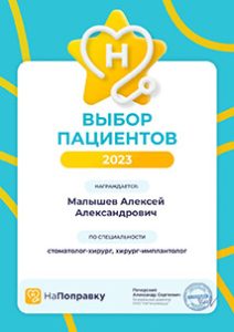 Сертификаты и дипломы врачей Центра имплантации 'Super Smile' №0