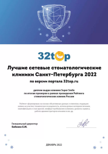 Награды №12