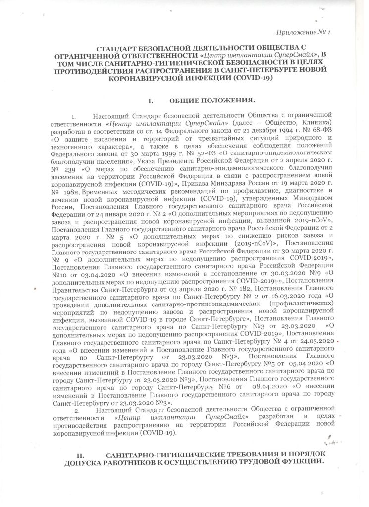  №1