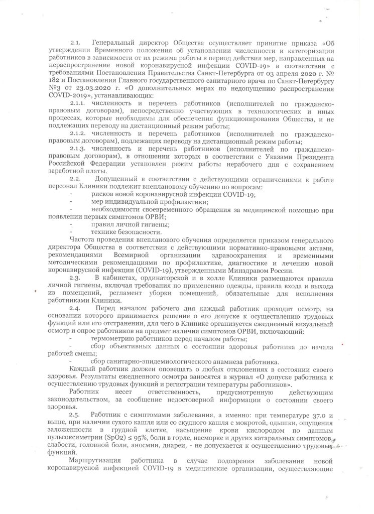  №2