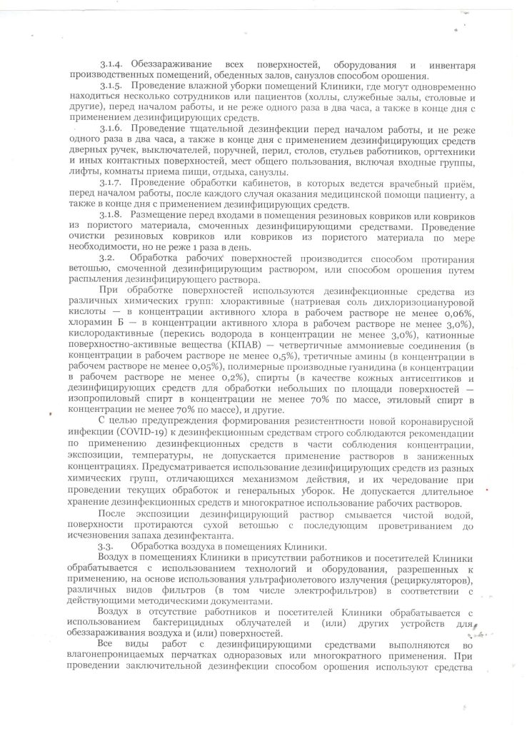  №4