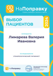 Сертификаты и дипломы врачей Центра имплантации 'Super Smile' №1