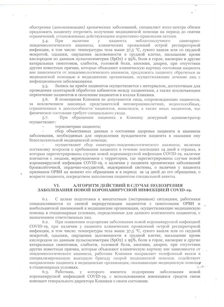  №6