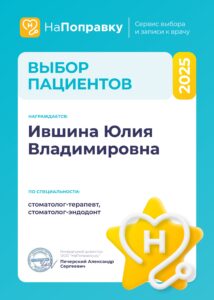 Сертификаты и дипломы врачей Центра имплантации 'Super Smile' №0