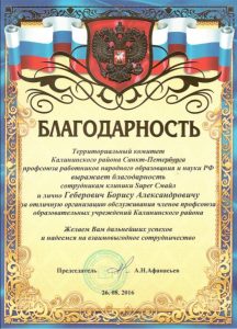 Благотворительная деятельность №3