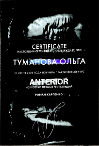 Сертификаты и дипломы врачей Центра имплантации 'Super Smile' №0