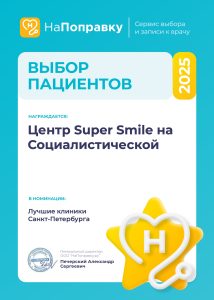 Наши награды №3