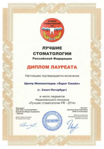 Награды №15