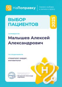 Сертификаты и дипломы врачей Центра имплантации 'Super Smile' №0