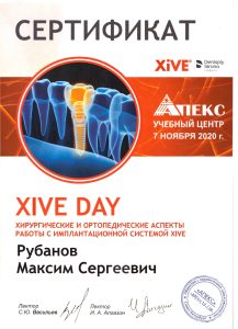 Сертификаты и дипломы врачей Центра имплантации 'Super Smile' №10