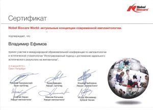 Сертификаты и дипломы врачей Центра имплантации 'Super Smile' №11