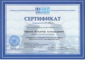 Сертификаты и дипломы врачей Центра имплантации 'Super Smile' №17