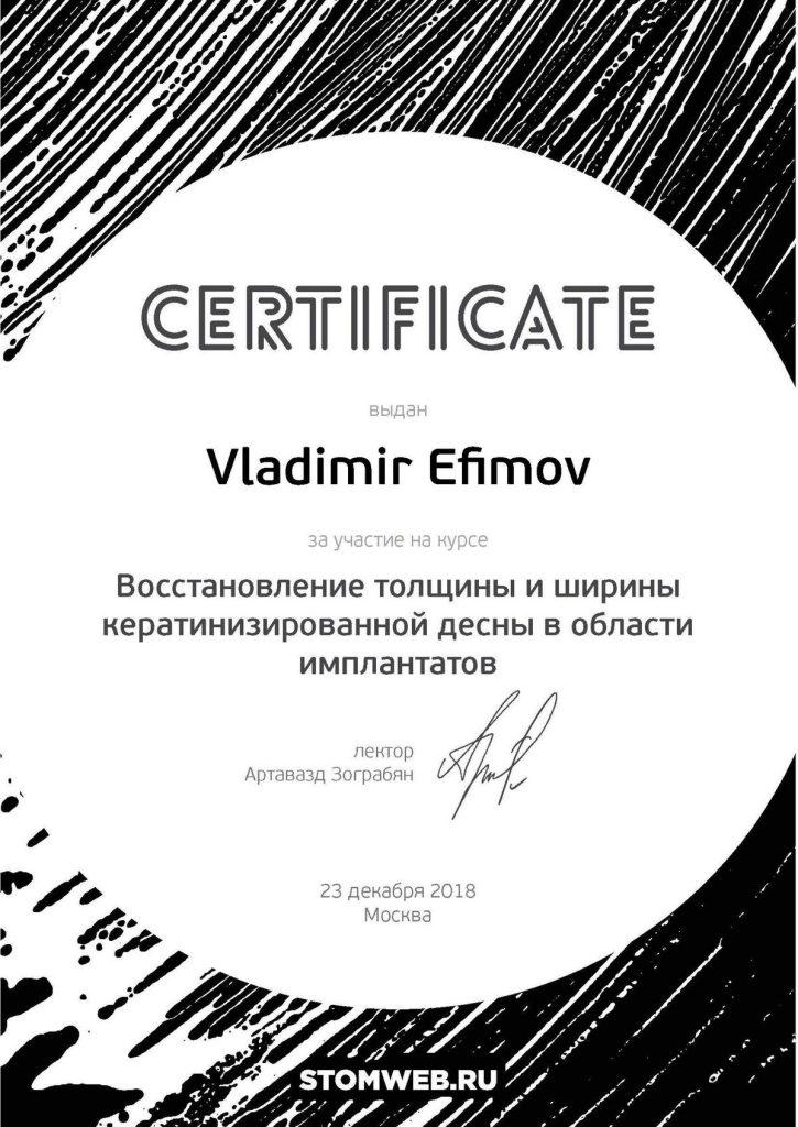 Сертификаты и дипломы врачей Центра имплантации 'Super Smile' №0