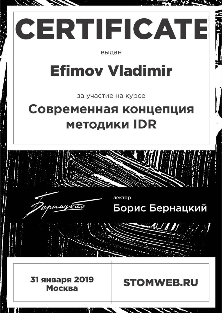 Сертификаты и дипломы врачей Центра имплантации 'Super Smile' №1