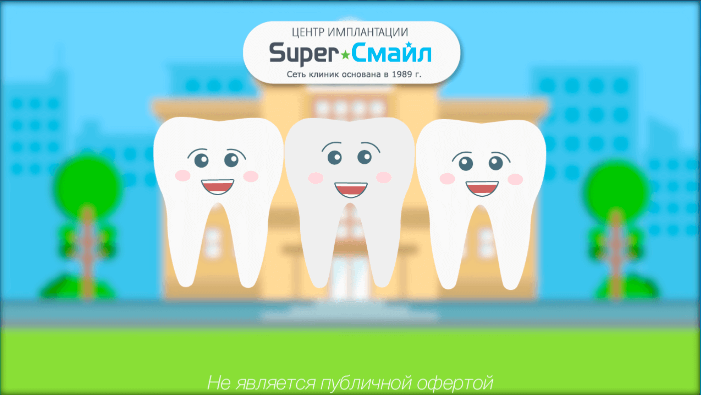 Исправление прикуса – почему только «Super Smile»?