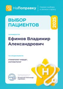 Сертификаты и дипломы врачей Центра имплантации 'Super Smile' №0