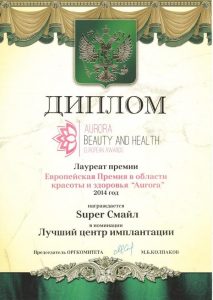 Гарантии на имплантацию в клинике «Super Smile»