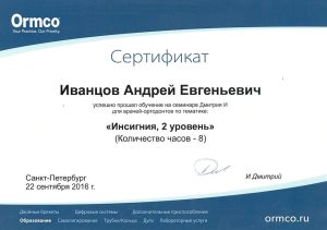 Сертификаты и дипломы врачей Центра имплантации 'Super Smile' №1