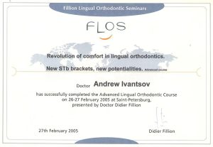 Сертификаты и дипломы врачей Центра имплантации 'Super Smile' №6