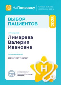 Сертификаты и дипломы врачей Центра имплантации 'Super Smile' №0