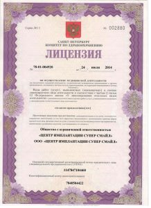 Лицензии №0