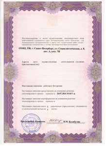 Лицензии №1