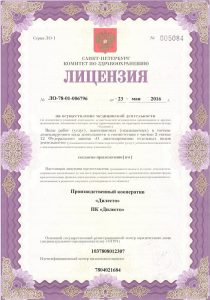 Лицензии №0