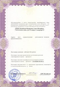 Лицензии №1