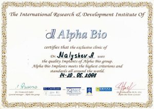 Сертификаты и дипломы врачей Центра имплантации 'Super Smile' №7