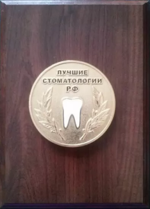 Награды №16