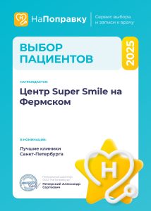 Наши награды №4