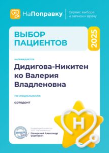 Сертификаты и дипломы врачей Центра имплантации 'Super Smile' №0