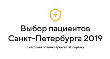 Наши стоматологи снова среди лучших!