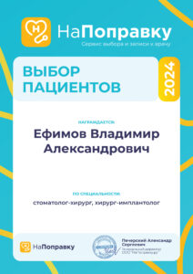 Сертификаты и дипломы врачей Центра имплантации 'Super Smile' №3