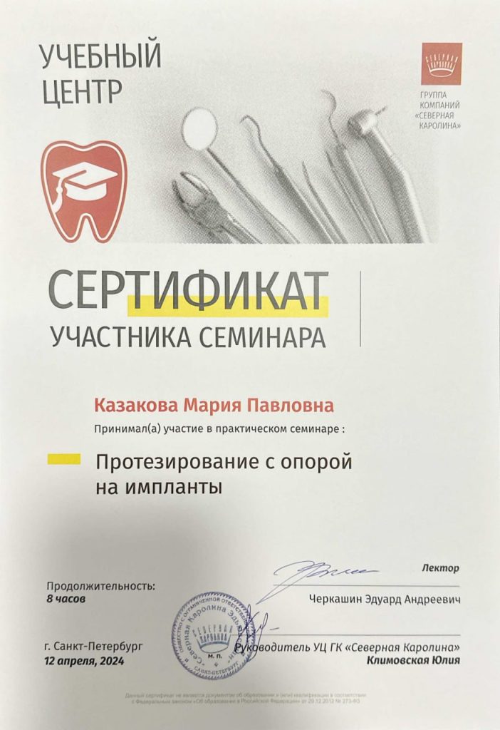  №5