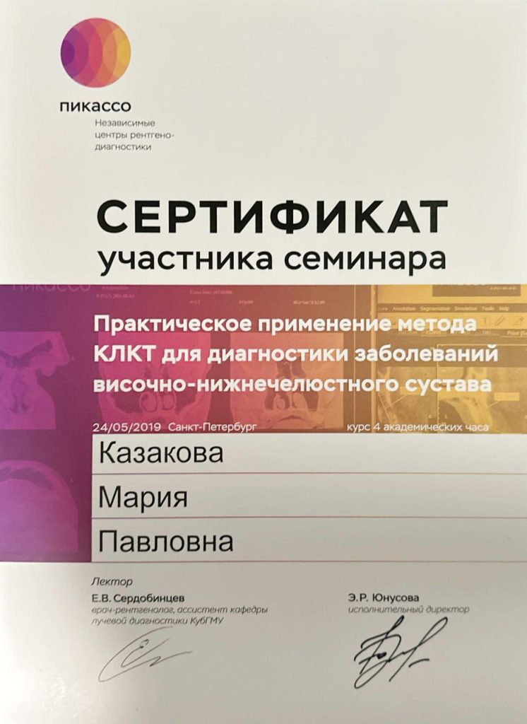  №8
