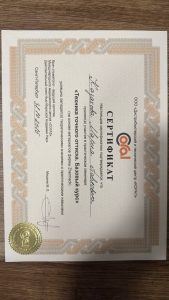 Сертификаты и дипломы врачей Центра имплантации 'Super Smile' №12