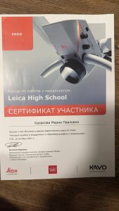 Сертификаты и дипломы врачей Центра имплантации 'Super Smile' №14