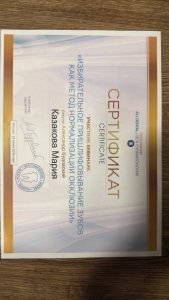 Сертификаты и дипломы врачей Центра имплантации 'Super Smile' №17