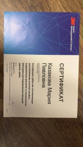 Сертификаты и дипломы врачей Центра имплантации 'Super Smile' №38