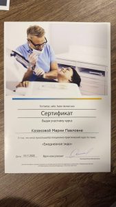 Сертификаты и дипломы врачей Центра имплантации 'Super Smile' №41