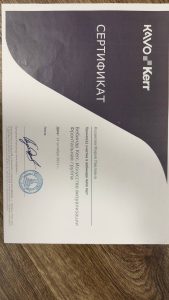 Сертификаты и дипломы врачей Центра имплантации 'Super Smile' №44