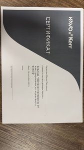 Сертификаты и дипломы врачей Центра имплантации 'Super Smile' №46