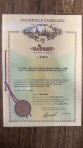 Сертификаты и дипломы врачей Центра имплантации 'Super Smile' №48