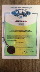 Сертификаты и дипломы врачей Центра имплантации 'Super Smile' №49