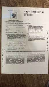 Сертификаты и дипломы врачей Центра имплантации 'Super Smile' №50