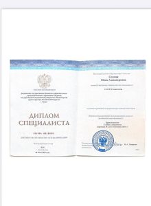 Сертификаты и дипломы врачей Центра имплантации 'Super Smile' №0