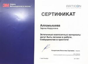 Сертификаты и дипломы врачей Центра имплантации 'Super Smile' №1