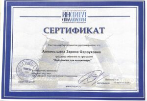 Сертификаты и дипломы врачей Центра имплантации 'Super Smile' №0