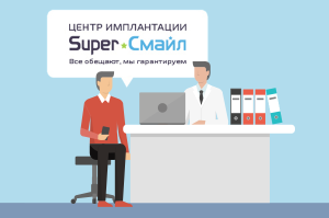 Первичная консультация у имплантолога: что делать и чего ждать?